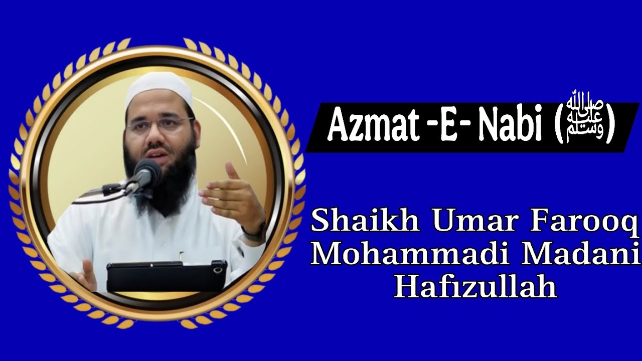 Azmat -E- Nabi  (ﷺ) ||By|| Shaikh Umar Farooq Mohammadi Madani Hafizullah