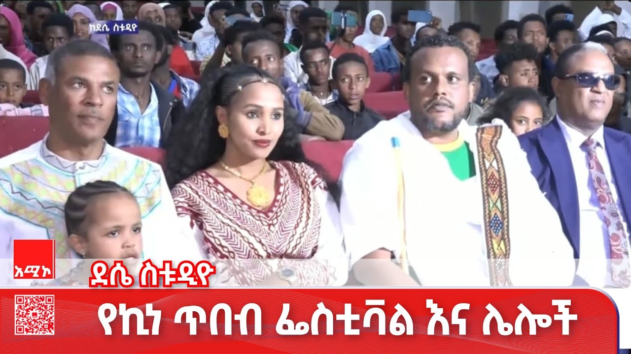 ደሴ ስቱዲዮ ዜና : የካቲት 25/2018 ዓ.ም (አሚኮ)