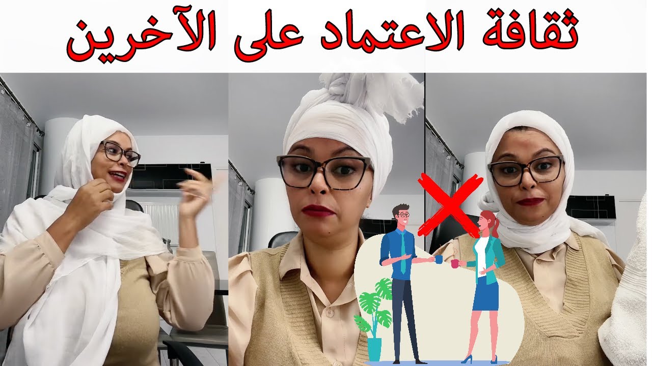 عليك أن تتعلم الاعتماد على نفسك‼️