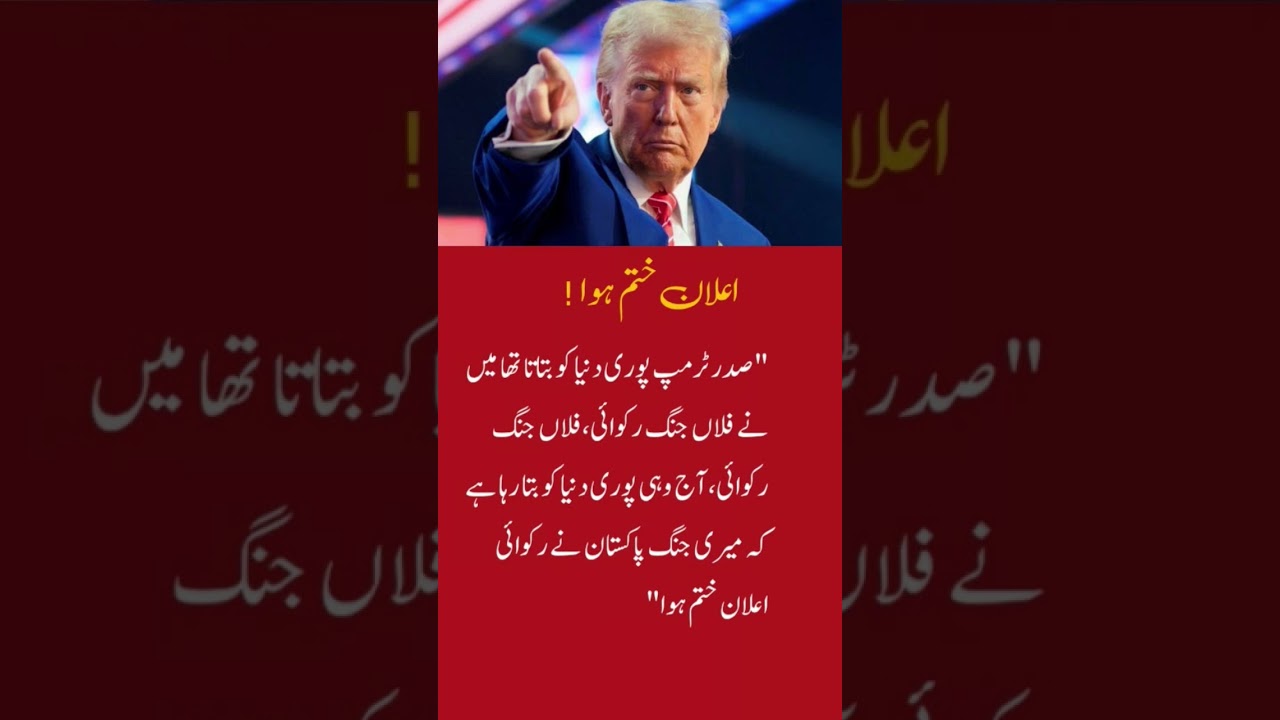 &ldquo;Pakistan Stopped My War&rdquo; &ndash; Trump&rsquo;s Statement Goes Viral