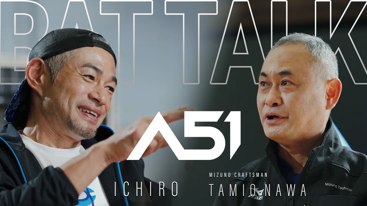 次のレベルを目指す高校生へ　ICHIRO×TAMIO NAWA「A51」硬式用バット