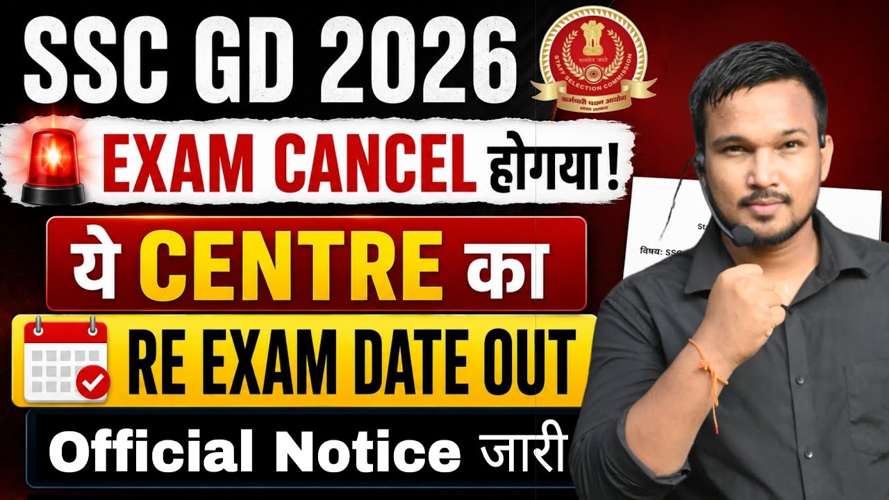 SSC GD Exam Cancel 2026 Official Notice Out SSC GD Exam Update SSC Latest News SSC GD Cut Off 2026 !