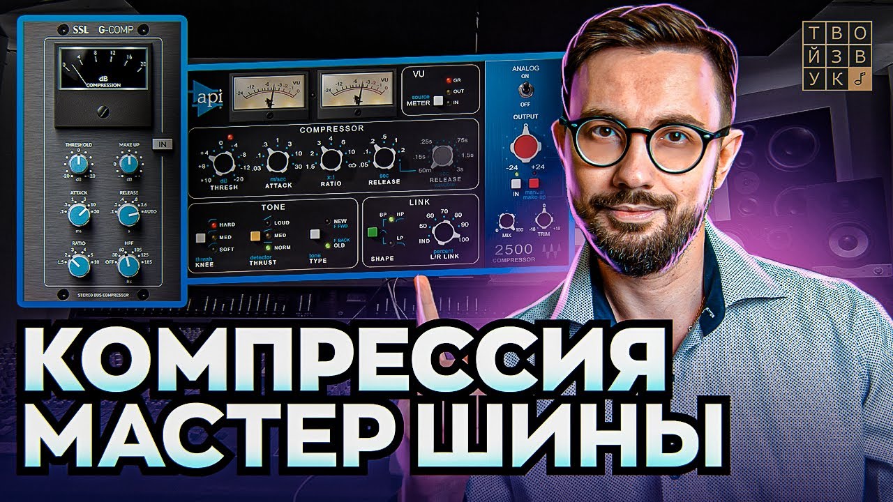 КОМПРЕССИЯ МАСТЕР ШИНЫ. Варианты использования.