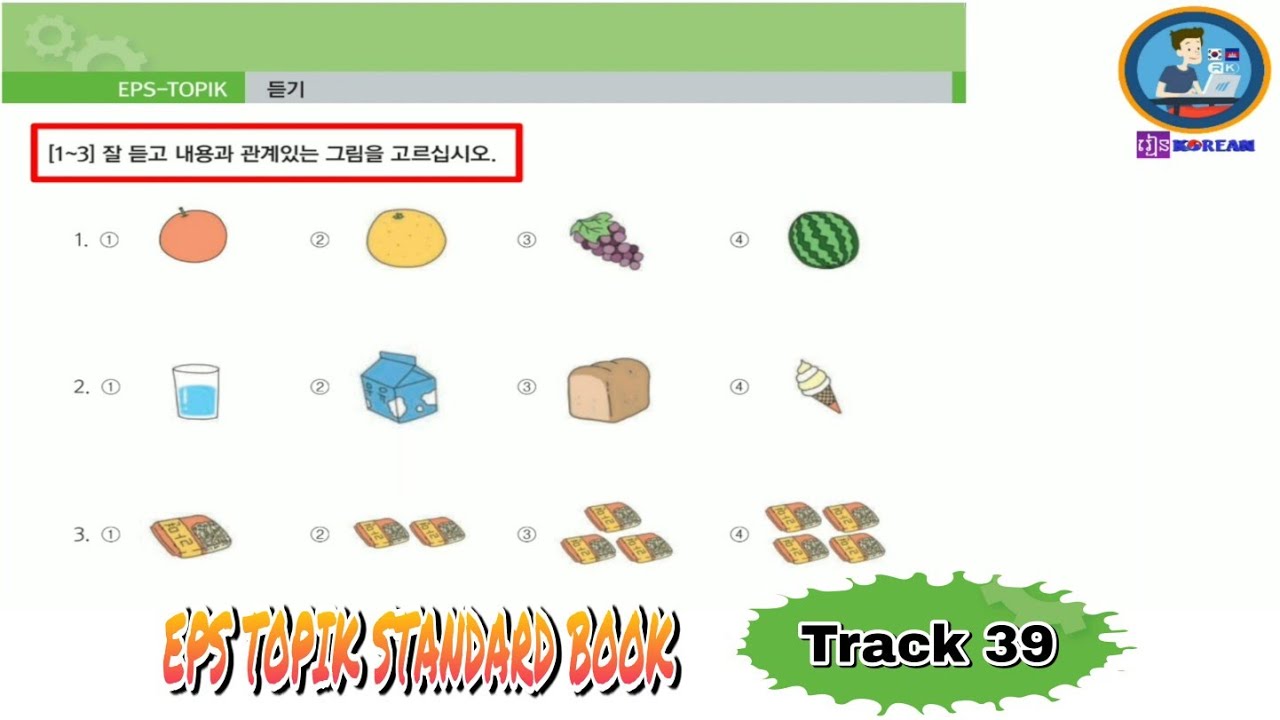 Listening Lesson 11 (Track 39) Part 1 EPS TOPIK STANDARD BOOK [EPS TOPIK 한국어 표준 교재 듣기 문제 11과 1부]