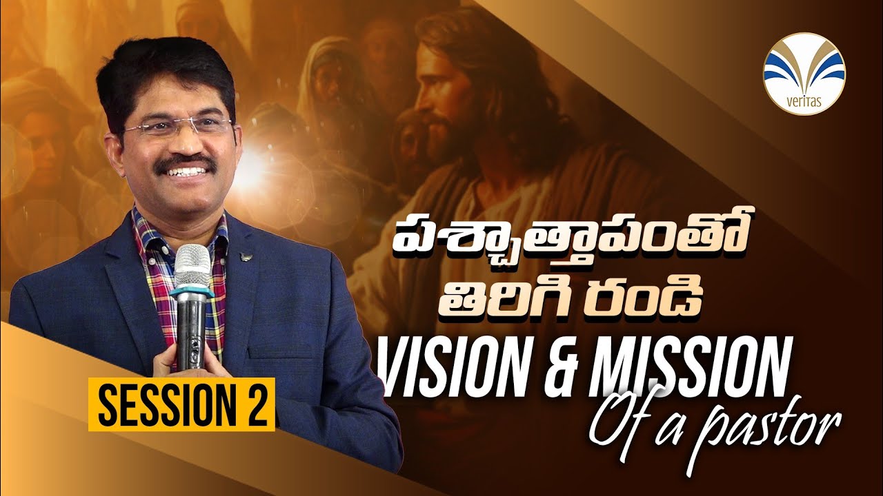 పశ్చాత్తాపంతో తిరిగిరండి @PrakashGantela Sermon | DBWA Pastors' Conference | VisCon2025|CBC Suryapet