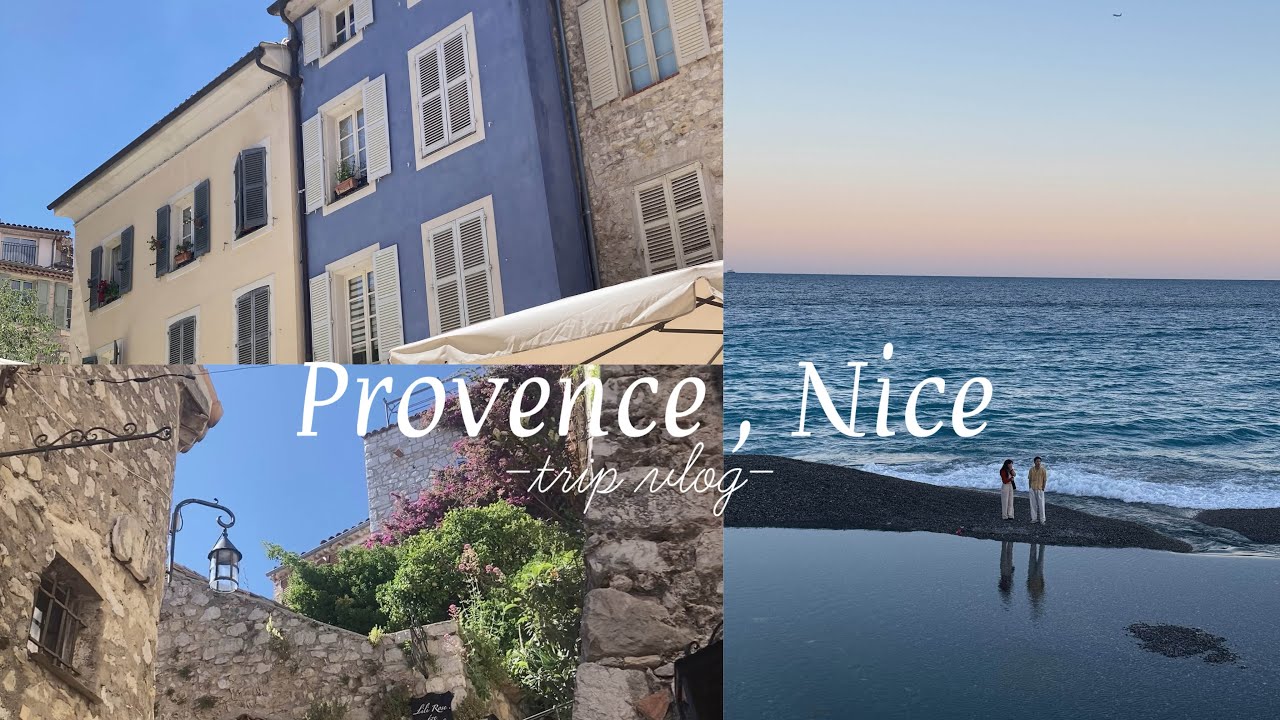 Provence & Nice 🪻南フランスの海に魅せられて｜鷲ノ巣村エズ ニース街歩き カランククルーズ｜ホテル紹介