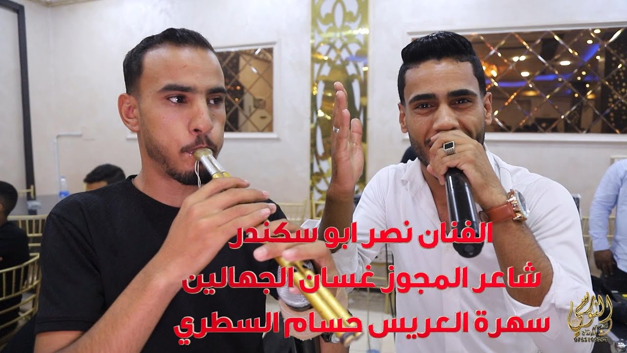 مجوز مجنون الفنان نصر ابو سكندر وغسان الجهالين سهرة حسام السطري 