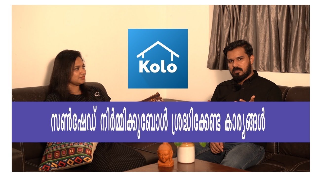 സൺ ഷെയ്ഡിനെക്കുറിച്ച് അറിയേണ്ട കാര്യങ്ങൾ