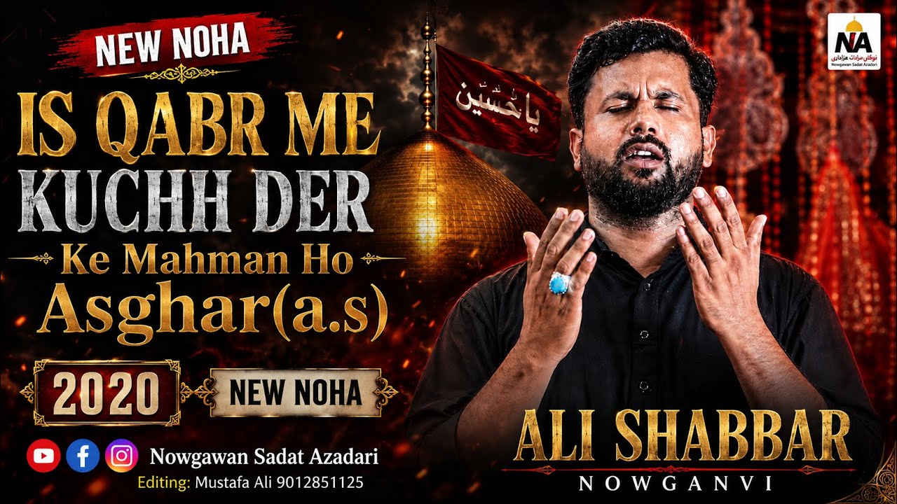 Is Qabr Me Kuchh Der Ke Mahman Ho Asghar (as) | Ali Shabbar Nauganvi | Nowgawan Sadat Azadari 2020