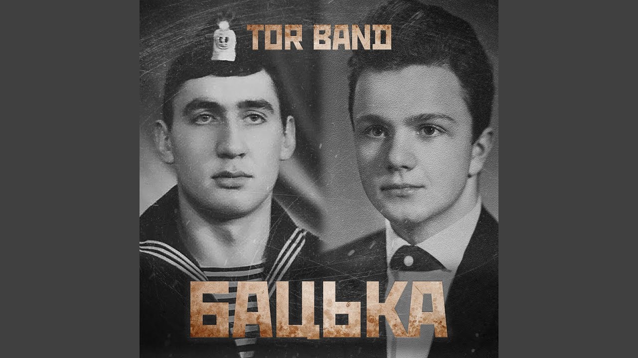Бацька