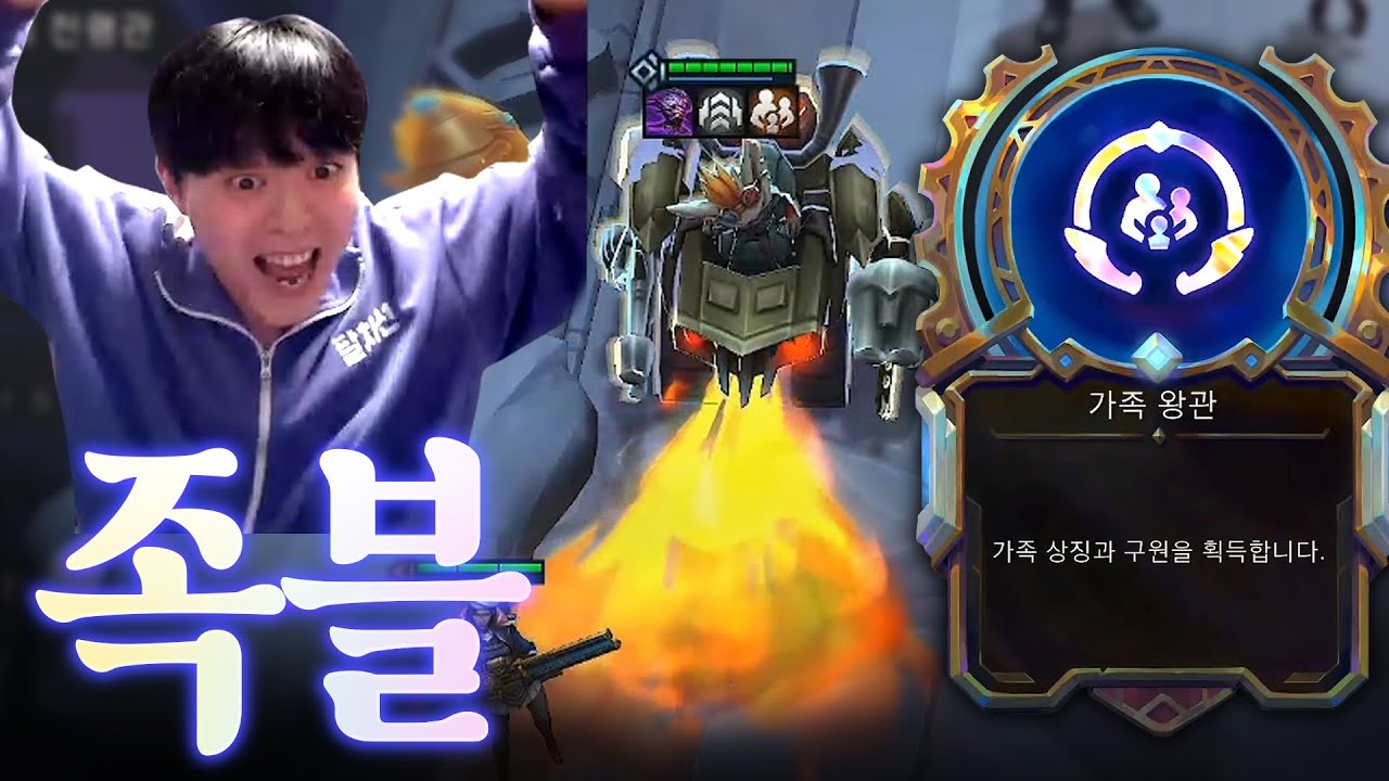 족블