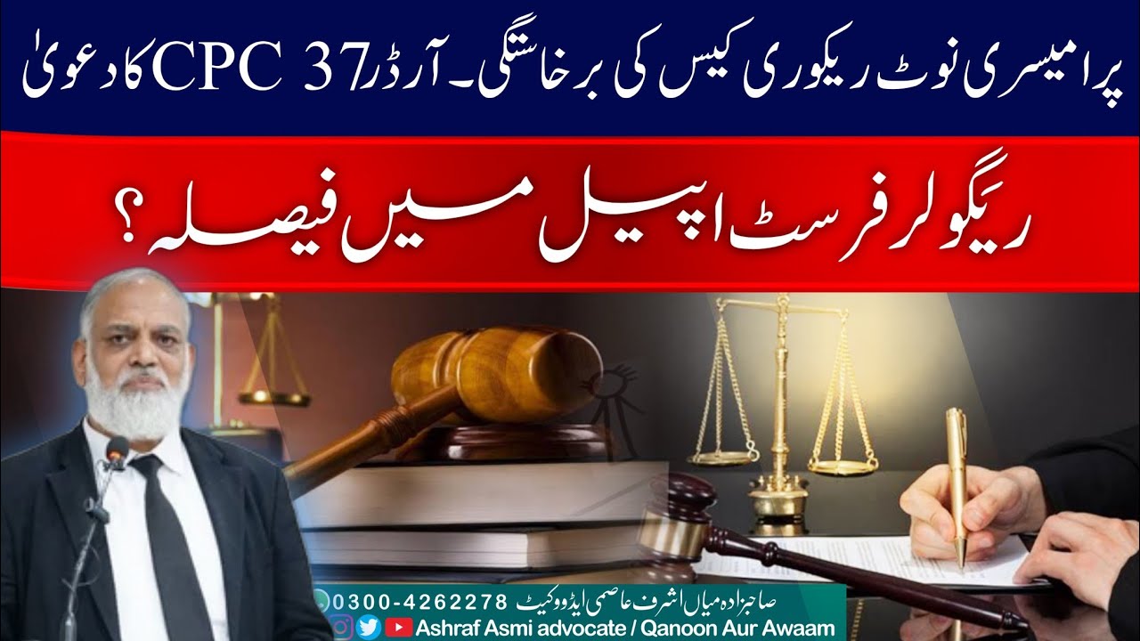 Regular First Appeal: Dismissal of Promissory Note Recovery Suit. Order 37 CPC