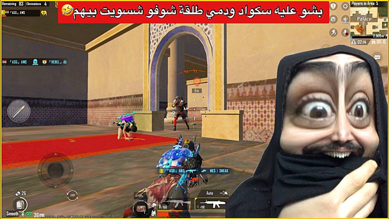 اوسية تواجه سكواد باصعب موقف الصراخ وصل للمريخ😂ببجي موبايل