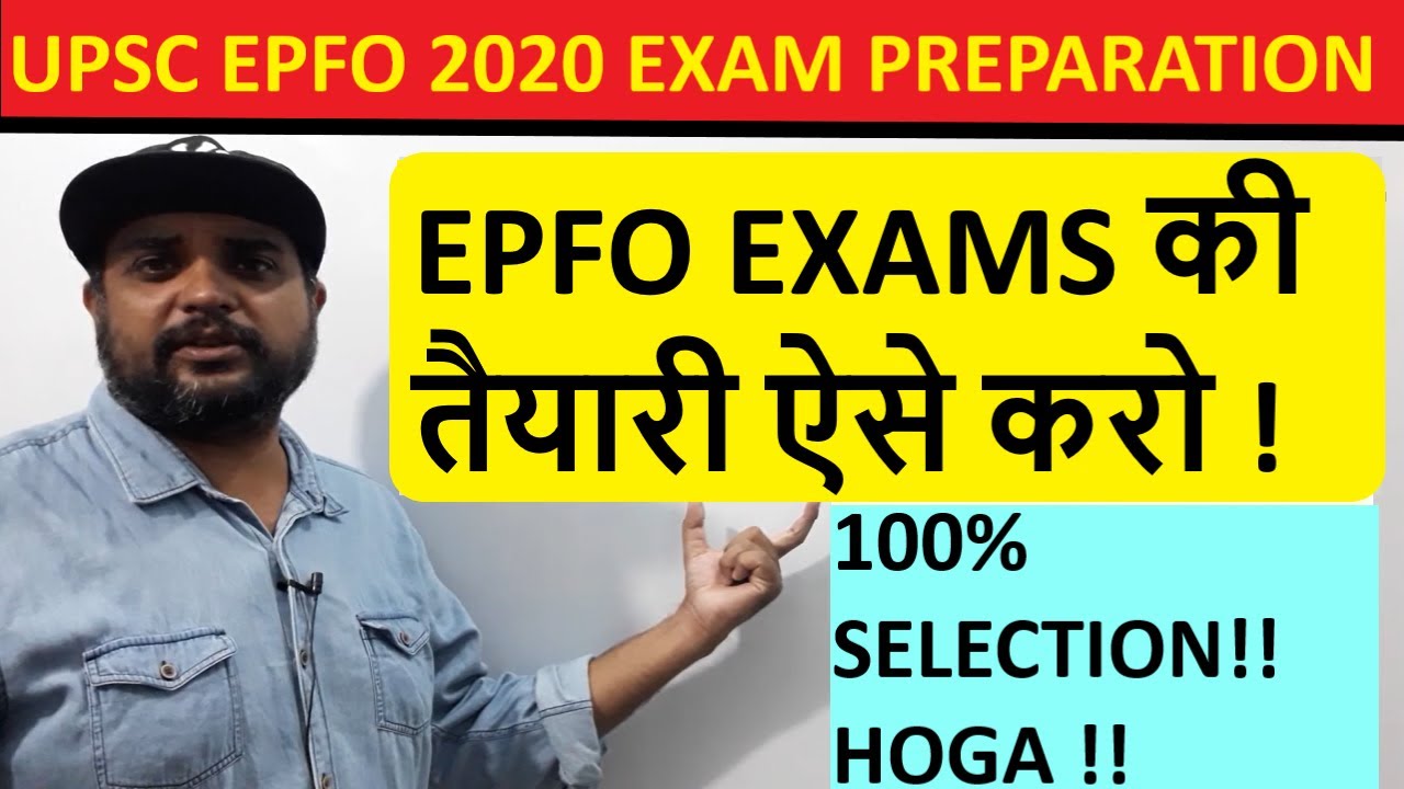 HOW TO PREPARE FOR UPSC EPFO EXAM 2020 || UPSC ENFORCEMENT OFFICER EXAM 2020