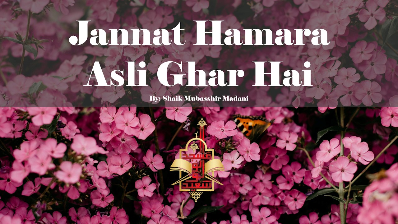 JANNAT HAMARA ASLI GHAR HAI | BY: SHAIK MUBASSHIR MADANI