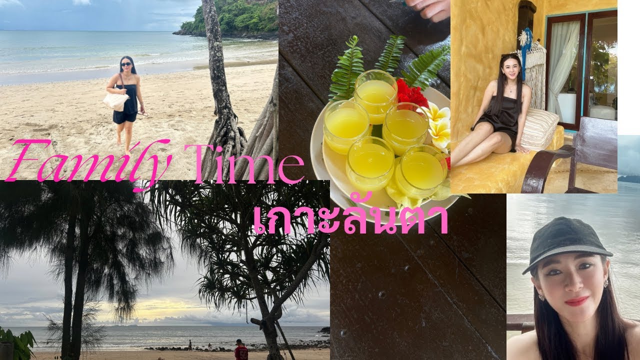 เที่ยวเกาะลันตา เกิดกระบี่แต่เพิ่งมาสัมผัส