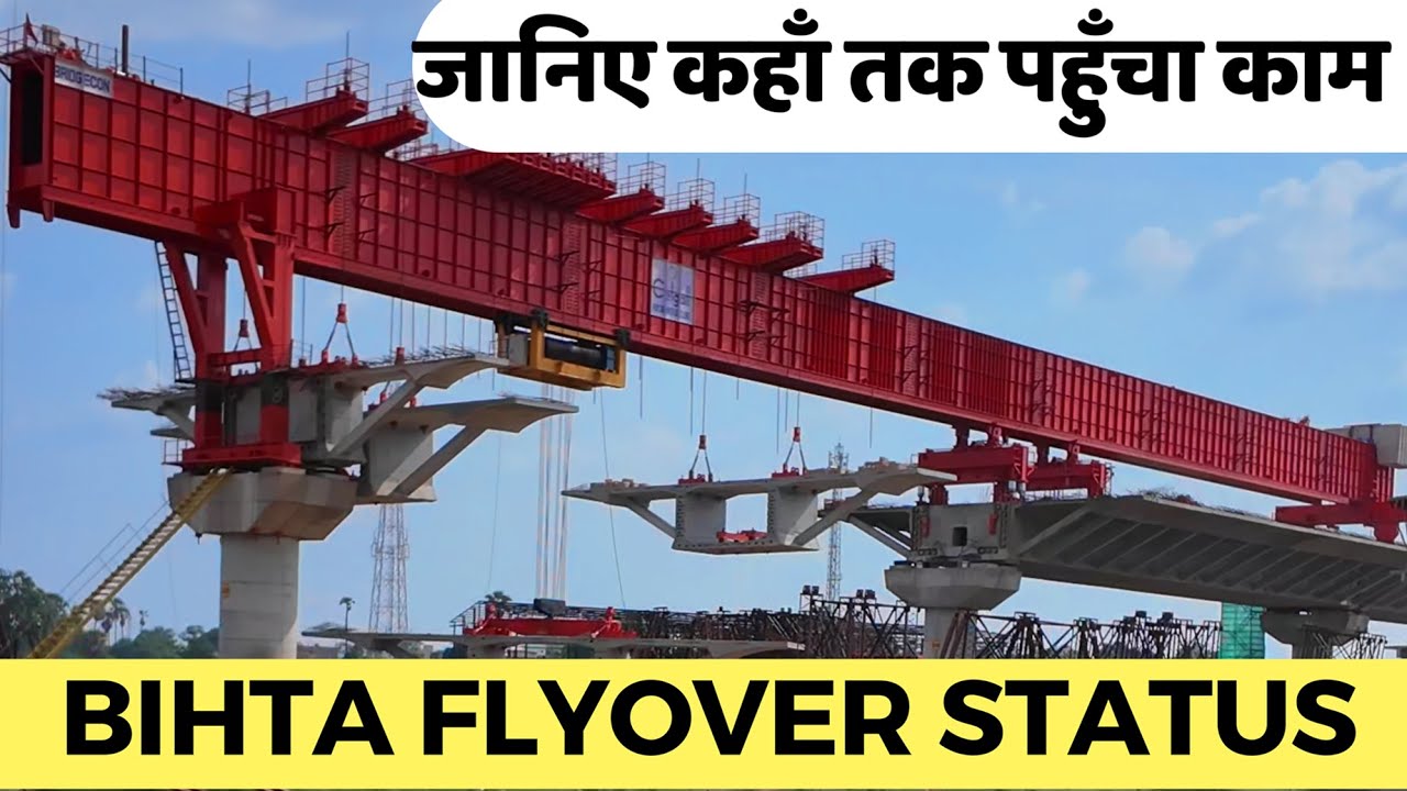 SHOCKING Truth About Bihta Elevated Road's Progress | देखें नया निर्माण कार्य कहाँ तक पहुँचा!
