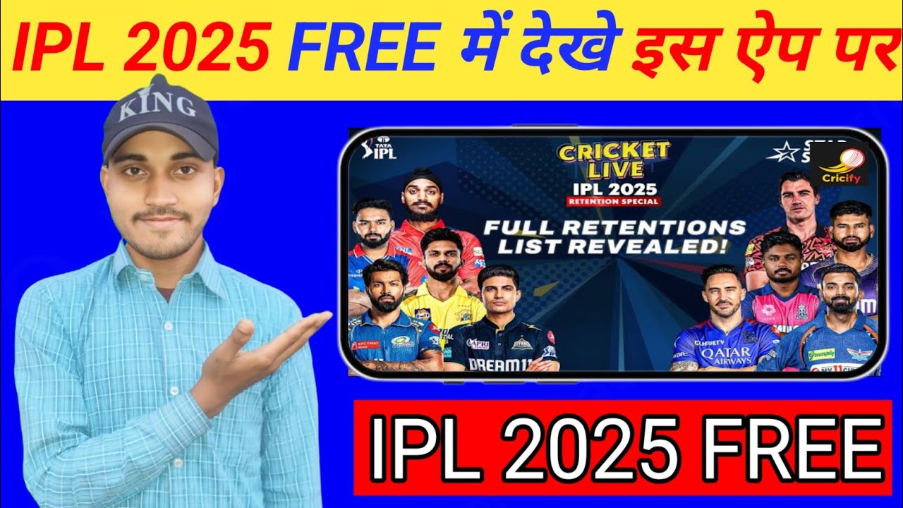 IPL free me kaise dekhe 2025 | how to watch ipl 2025 for free | IPL live kaise dekhe 2025