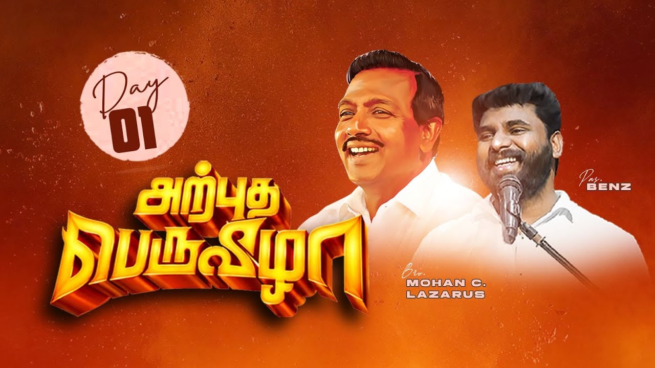 LIVE | | DAY 01 | அற்புத பெருவிழா | BRO. MOHAN C LAZARUS | | PASTOR BENZ | COMFORT CHURCH |