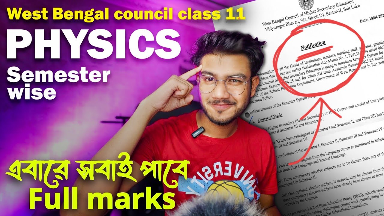 WBCHSE semester wise physics syllabus and rules class 11 in bengali  | class 11 physics semester 1
