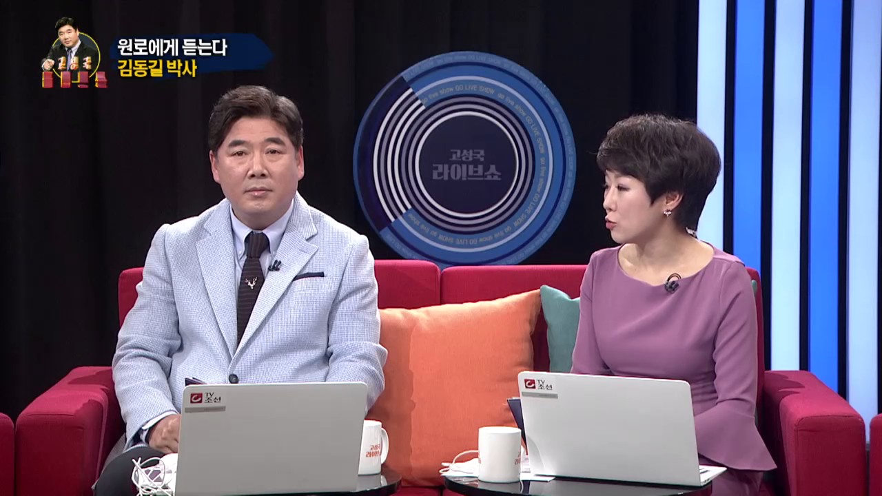 원로에게 듣는다 - 김동길 박사' [고성국 라이브쇼] 20170324