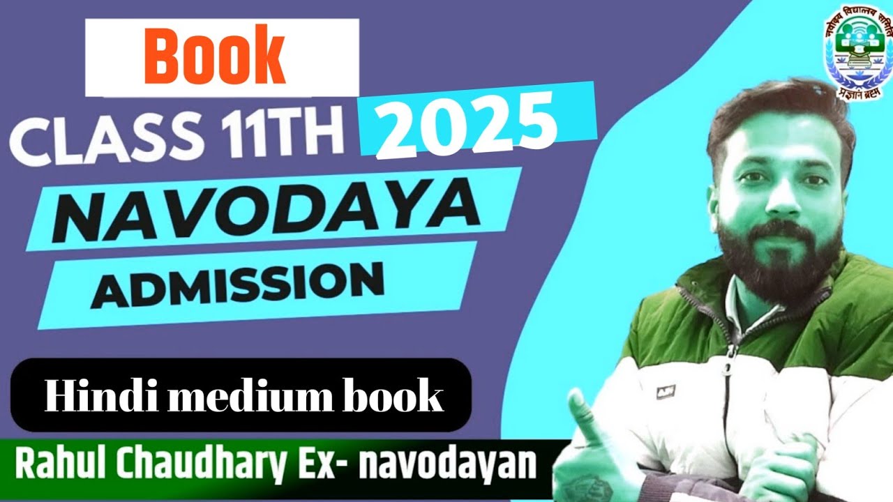 jnv class 11 best hindi medium book for entrance exam | navodaya exam 2025 | jnvst 2025