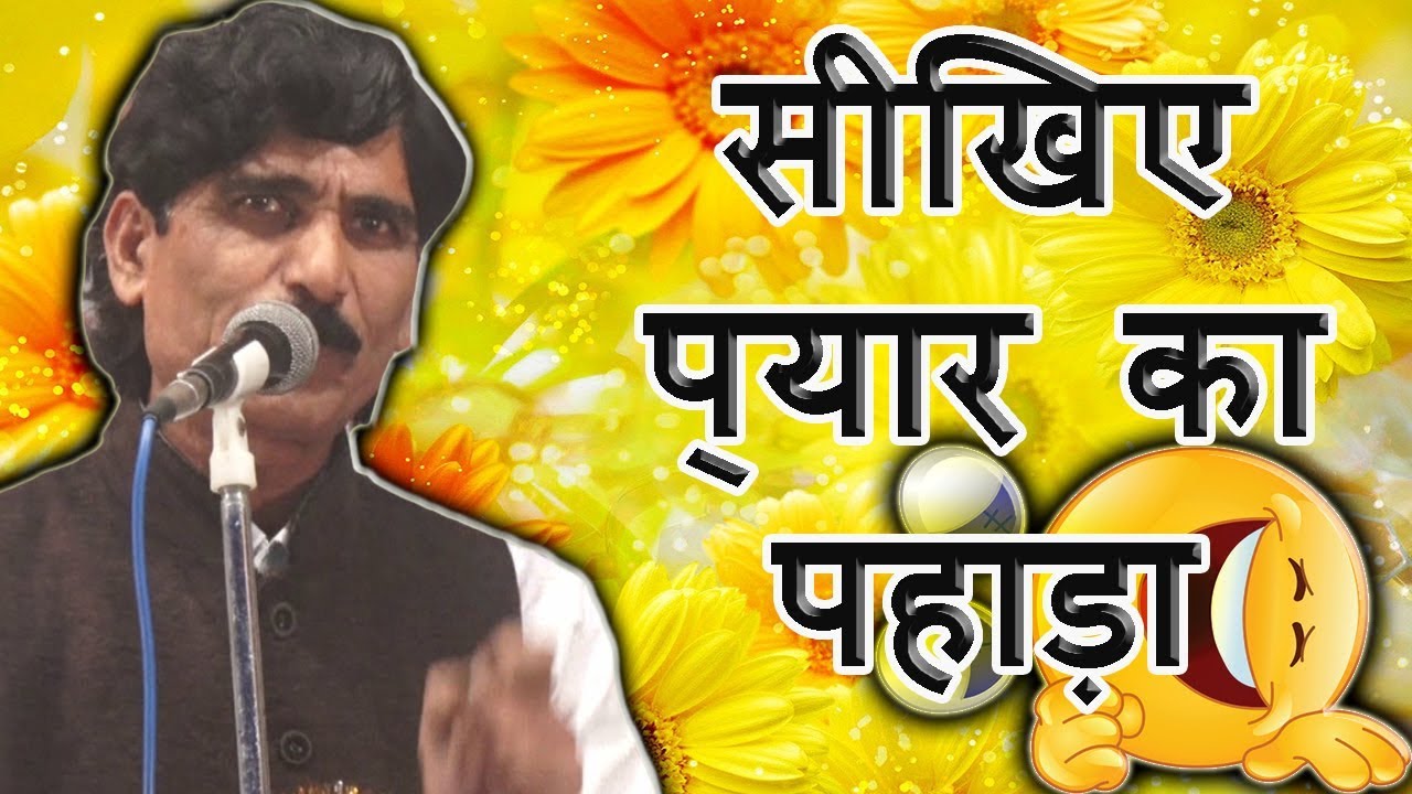BADSHAH PREMI, Champaran Bihar Mushaira 2018, NAUSHAD AKHTAR, Mushaira Media