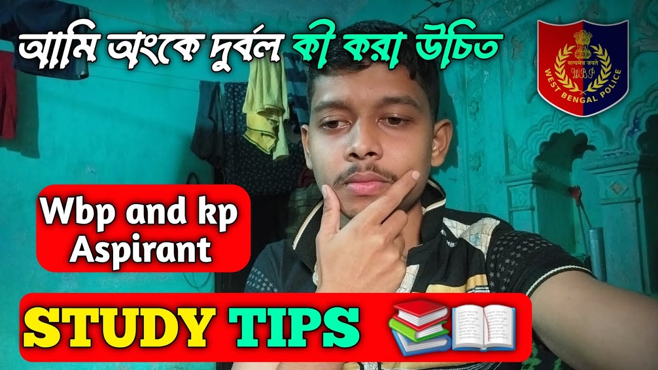 কিভাবে wbp and kp পুলিশ কনস্টেবলের জন্য আমার গাণিতিক দক্ষতা উন্নত করা যায়।