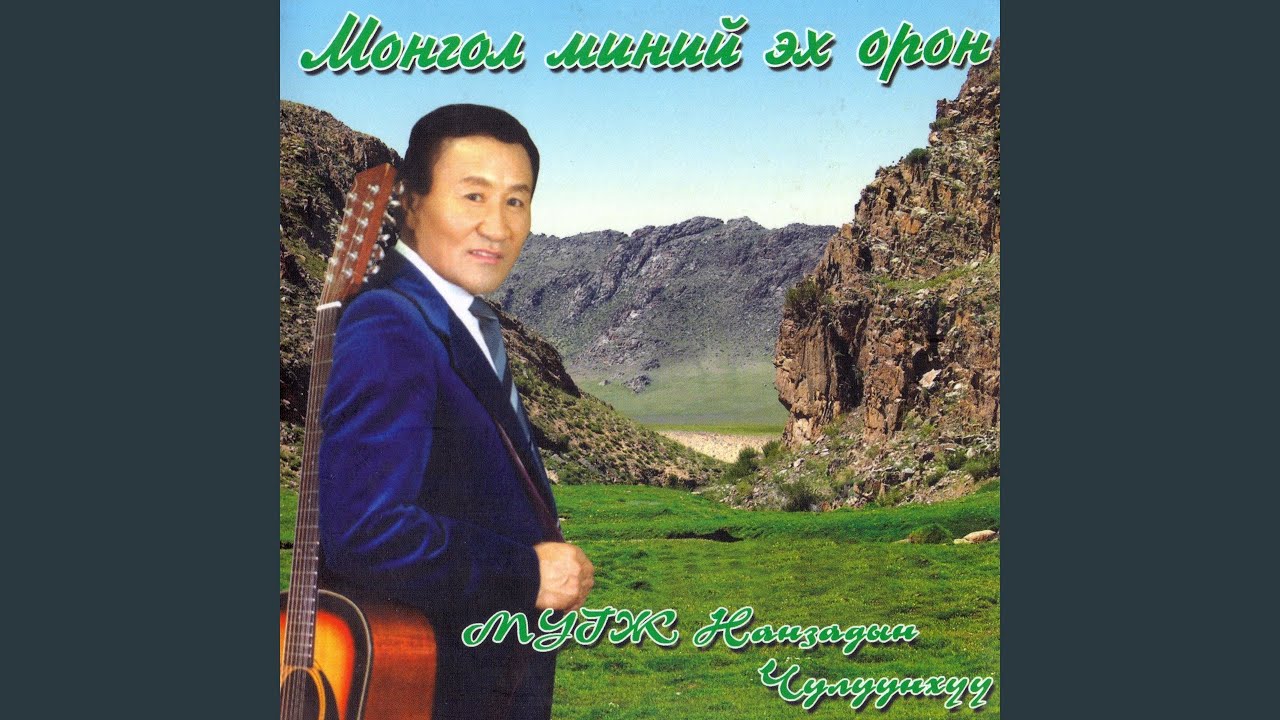 Зүүдэн бороо