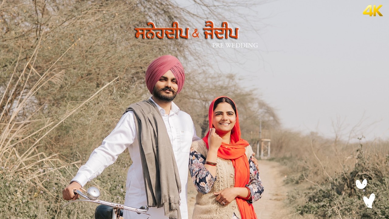 PUNJABI  PRE WEDDING 4K || SNEHDEEP & JAIDEEP ||  AMAR PHOTOGRAPHER  BEGOWAL