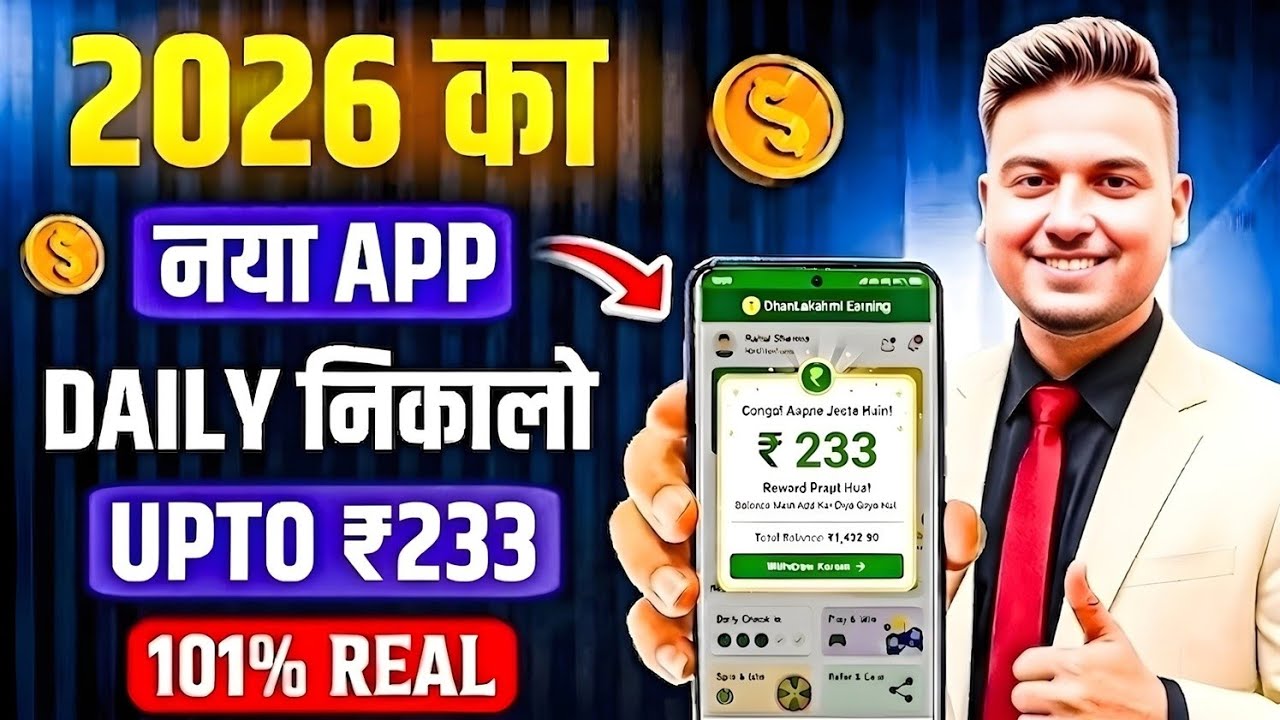 Paisa kamane wala app 2026 | NEW UPI MONEY EARNING APP | New Earning App Today
