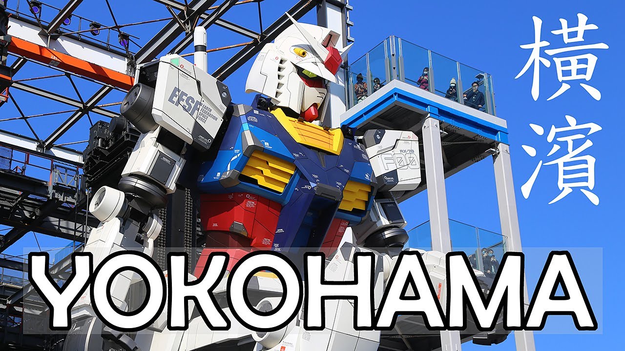 東京自由行Vlog--橫濱中華街最受歡迎的美食是? 18公尺高的巨大機器人究竟怎麼動起來? #廖排#LPGM5#橫濱#美食#鋼彈#機器人