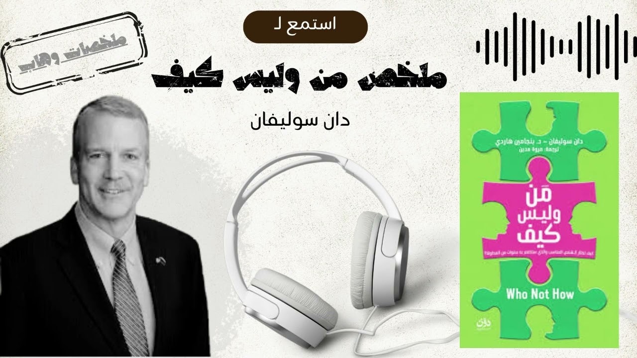توقف عن السؤال 