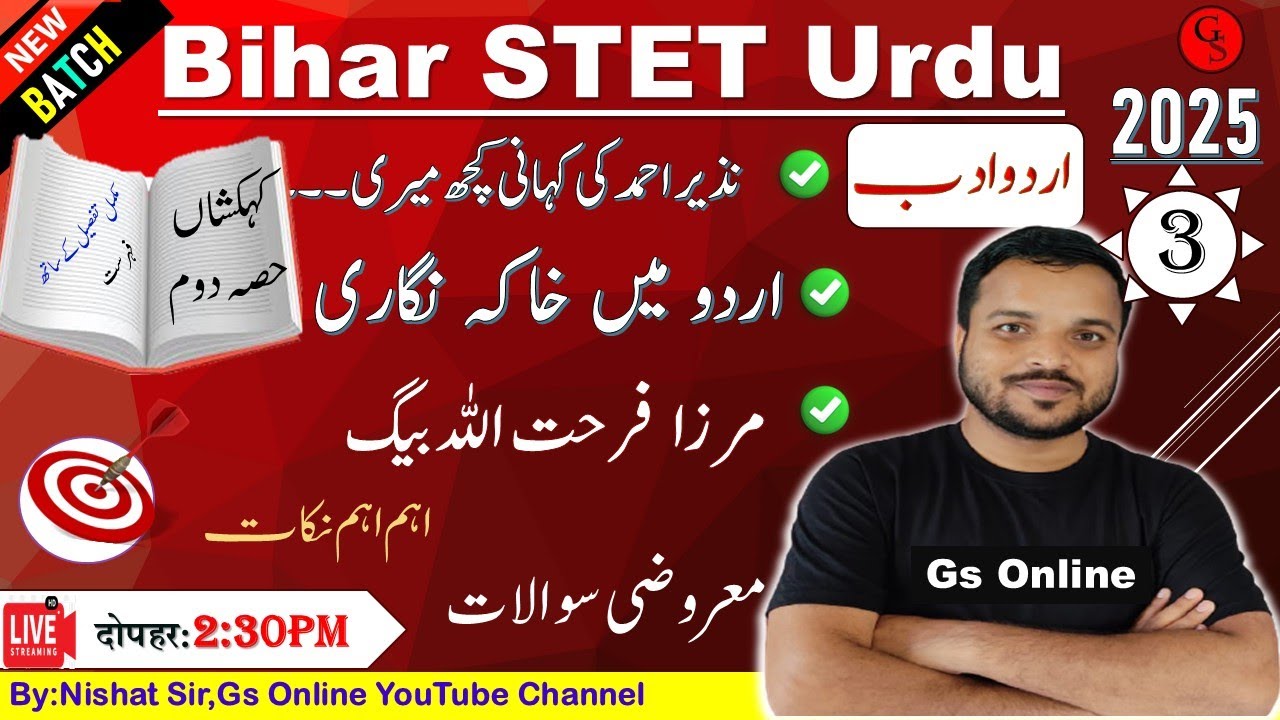 3.Bihar STET Urdu Kahkashan Part-2 | کہکشاں حصہ دوم|Urdu Khaka|اردو خاکہ اور خاکہ نگار|By:Nishat Sir