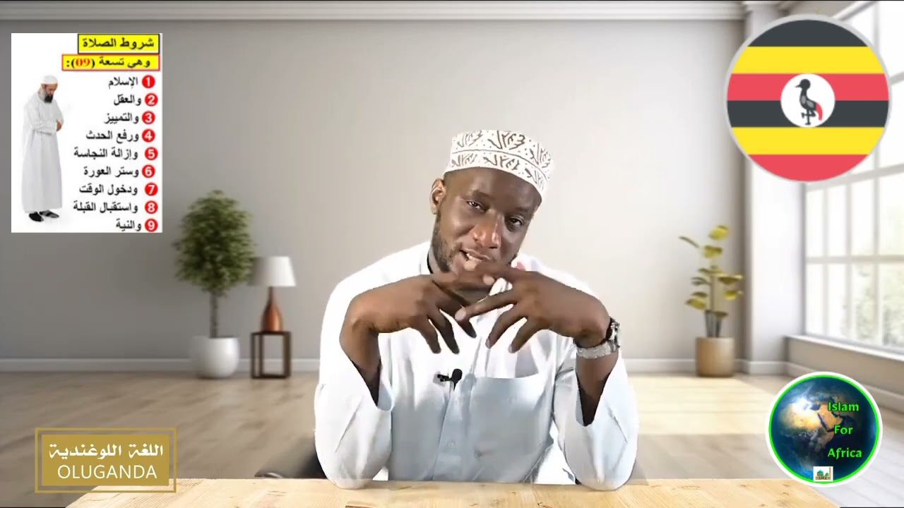 OBUKWAKKULIZO BW'ESSWALAH | 