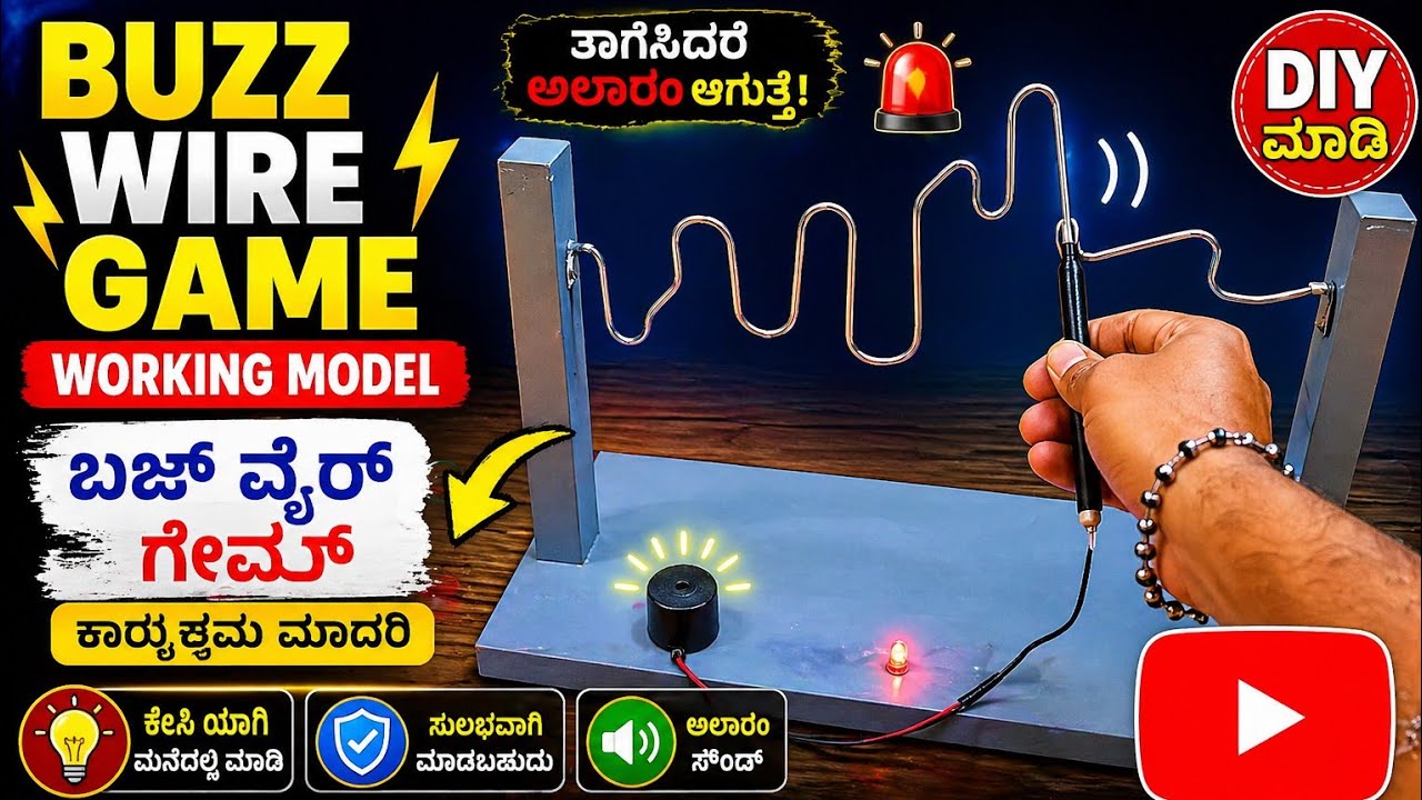 How to make DIY Buzz Wire Game Focus Challenge for Kids with ballista gpl