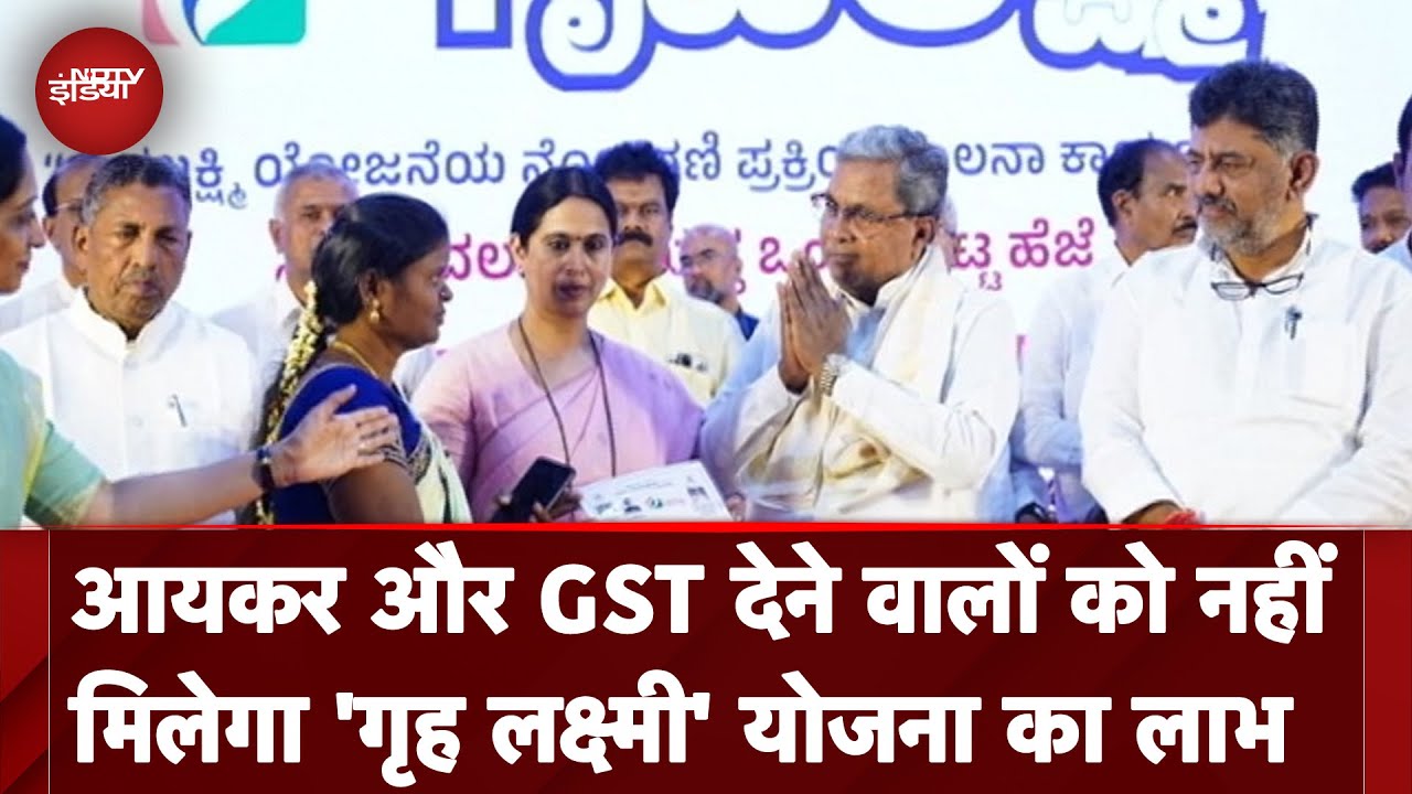 Women in Karnataka will start receiving money under the 'Gruha Lakshmi' scheme from August 15 | Des Ki Baat