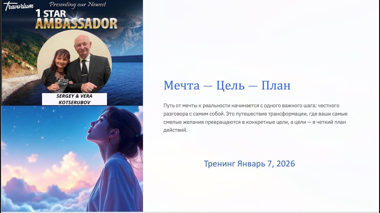 Тренинг : 