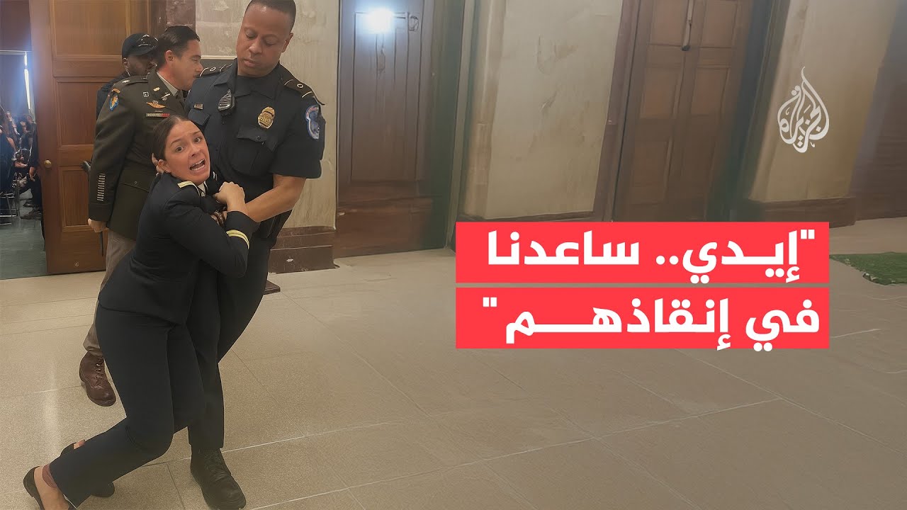 ضابطة أمريكية سابقة تروي 