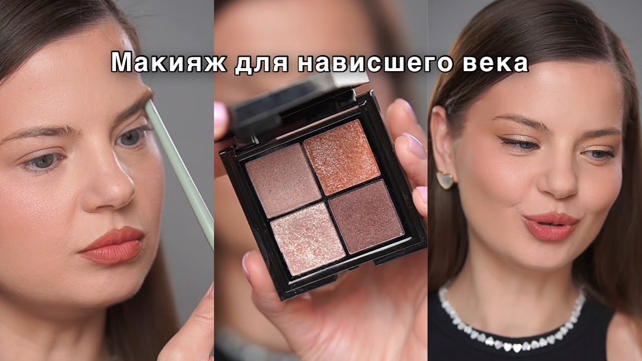 Макияж для нависшего века | макияж палеткой for me evo