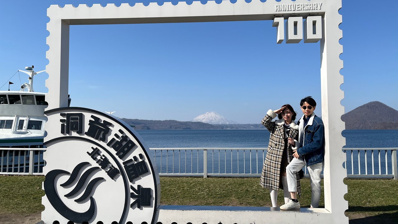 《Travel 旅遊紀錄》四月北海道之旅紀錄Part2(洞爺湖＋直升機＋東室蘭＋登別地獄谷＋千歲機場)