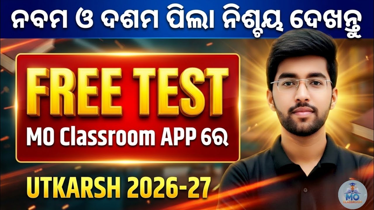 Class 9th and 10th Students : FREE TEST🔥 Utkarsh 2026-27 | How to join live class?