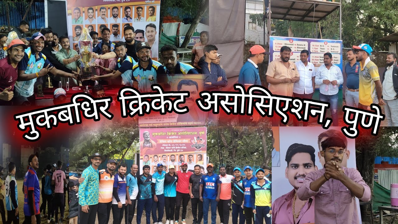 मुकबधिर क्रिकेट असोसिएशन, पुणे  2025__Cricket__DEAF__ISL ✨