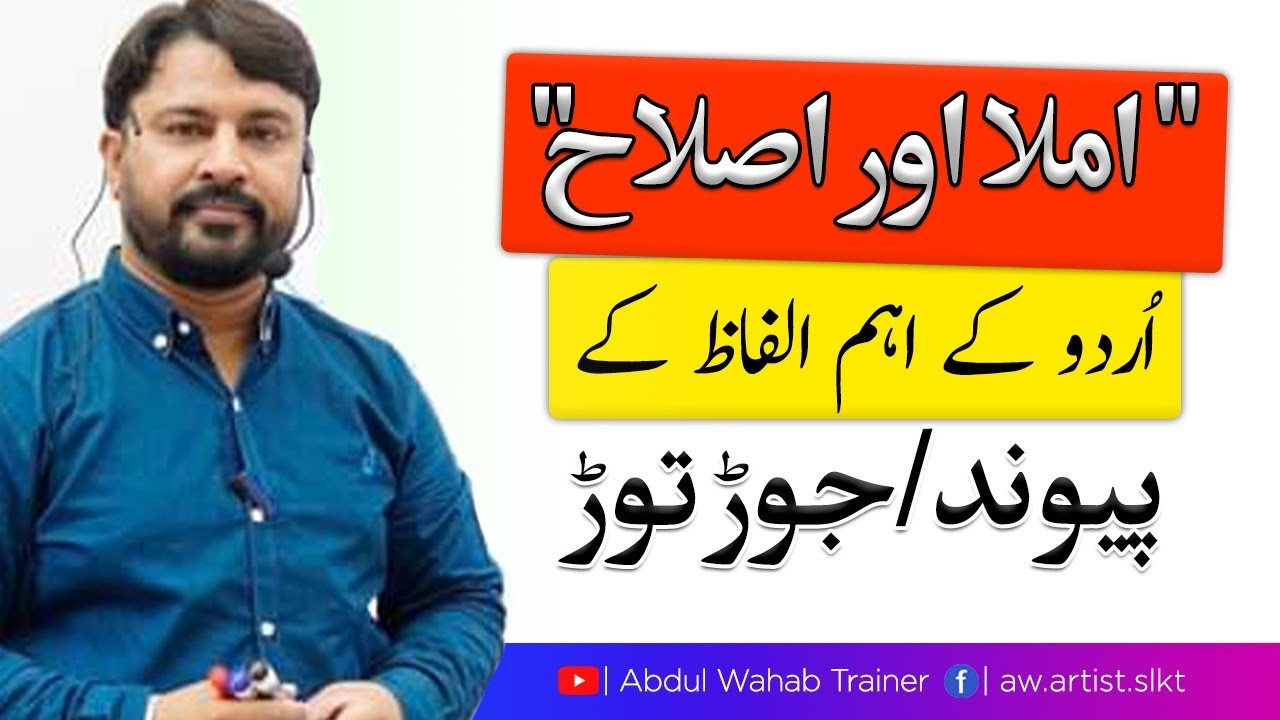 Calligraphy Urdu 605 | 