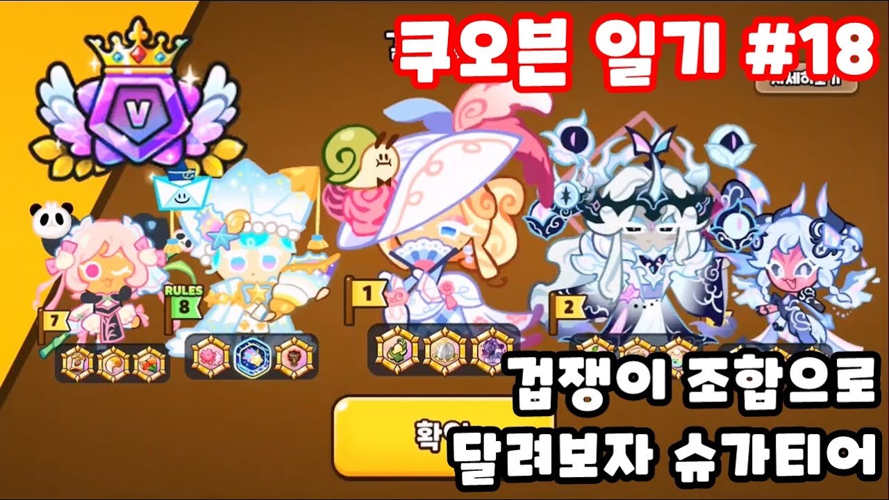 [쿠오븐 일기 #18] 아 진짜 드럽게 못하네