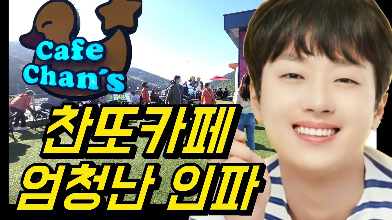 일요일 오후, 찬스카페에 엄청난 인파가 밀려드네요, 커피 주문하려면 40분 대기해야 해요