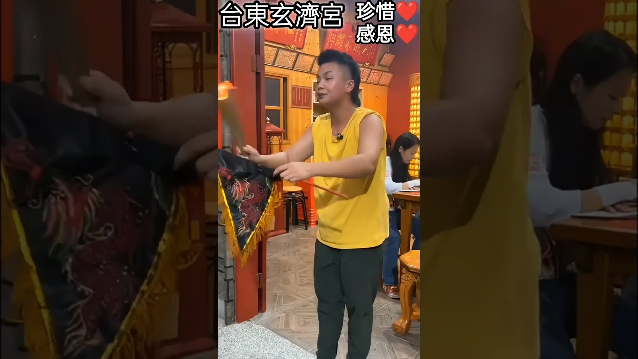 珍惜跪恩@台東玄濟宮「信徒聲帶麻痺、不開心、今生痛苦😭」「算術不好。冤冤相報沒完沒了。一年早齋蛋奶素🙏鬼魂感謝 青龍師父感謝 玄濟宮的 神佛幫祂做協調🙏突然起火🔥鬼魂開心感動「擔心是詛咒。正神佛灌氣🙏