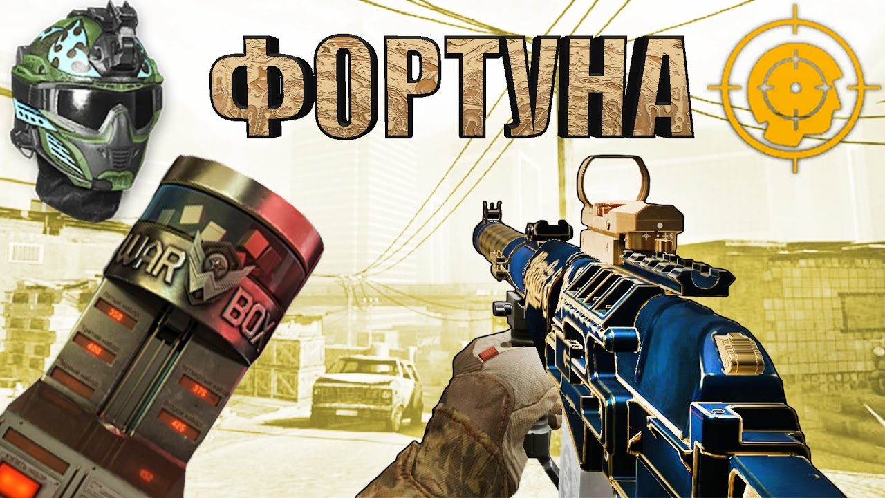 МАЛЕНЬКИЕ ИСТОРИИ ПРО РАКУТАГИНА☛УДАЧНЫЙ ДЕНЬ☛АС ВАЛ☛WARFACE
