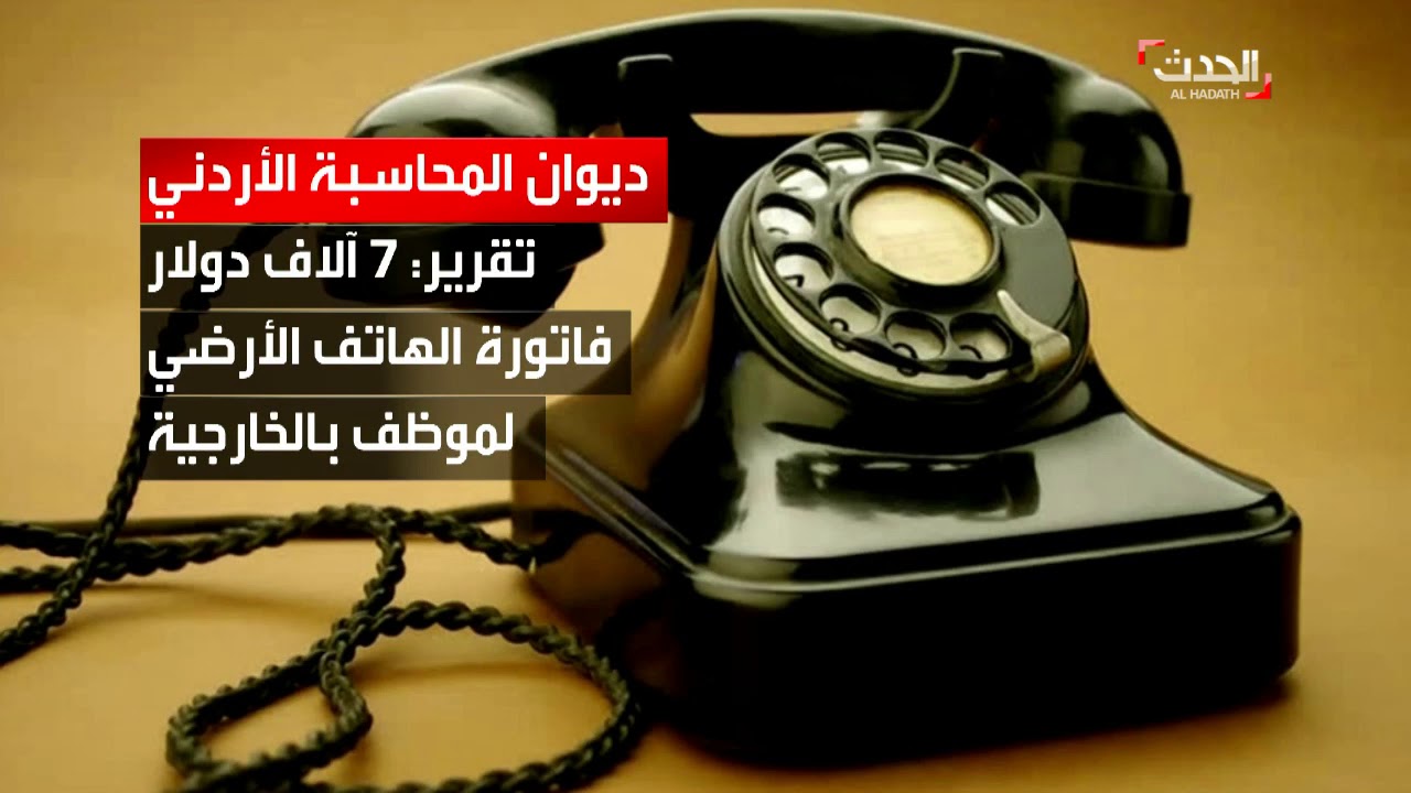 أرقام صادمة عن الفساد في الأردن