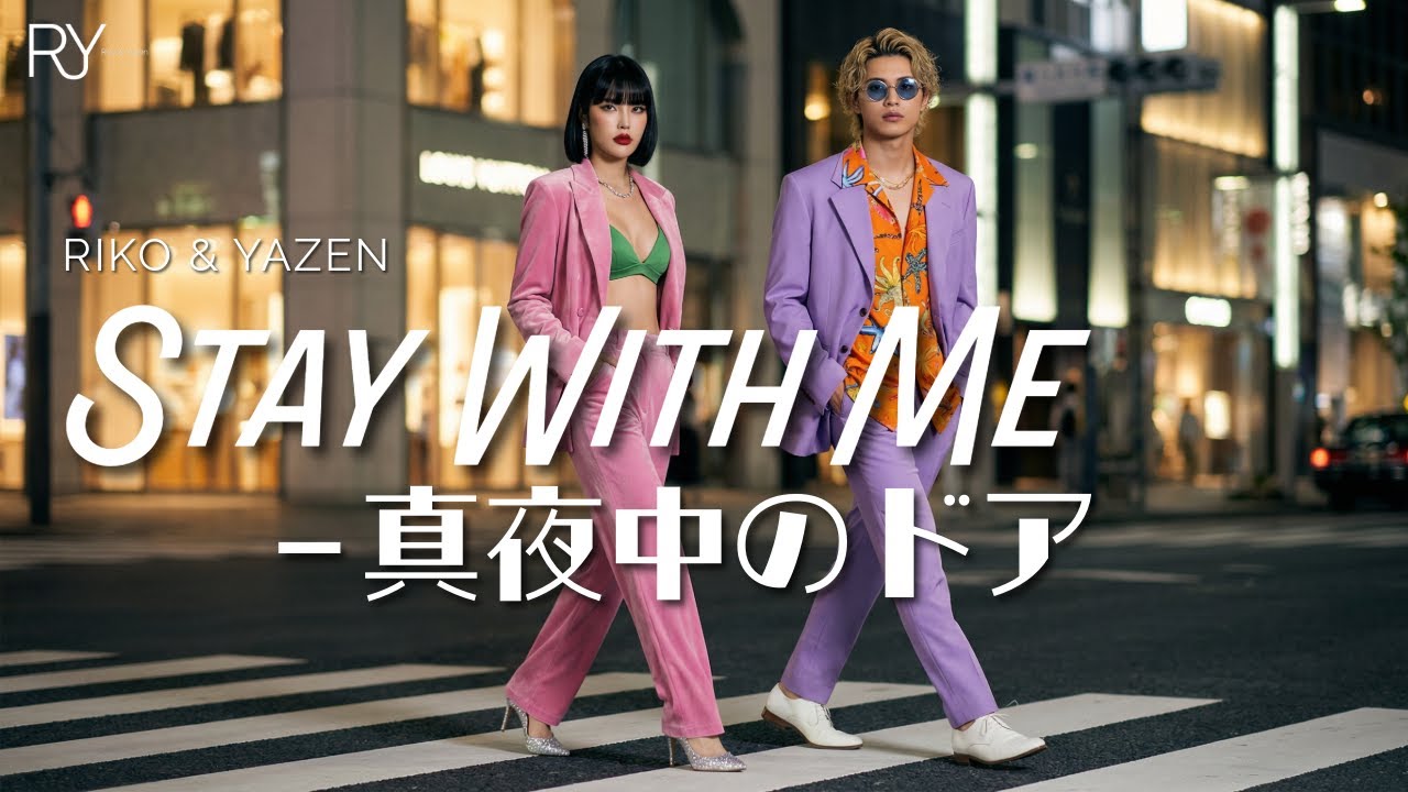 Stay With Me / 真夜中のドア (松原みき) – Chill Phonk Experiment | Tokyo Night Rework